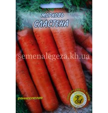 Морковь "Сластёна" - 20 г.