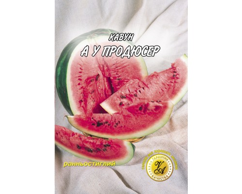 Кавун " А у продюсер" - 5 гр.