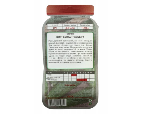 Огірки-драже "Воргебірдштраубе" - 40-45 шт.