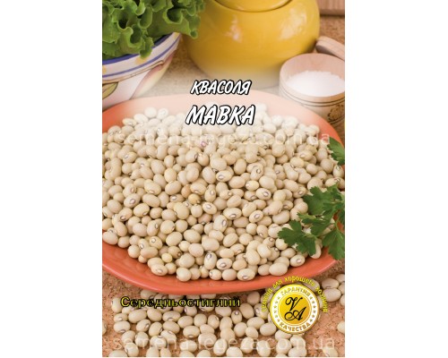 Квасоля зернова "Мавка" - 20 гр.