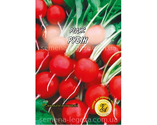 Редис "Рубін" - 20 гр.
