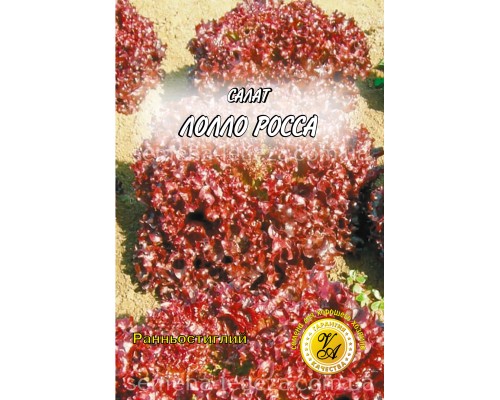 Салат " Лолло росса" - 5 гр.