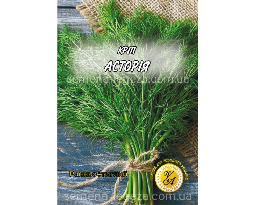 Укроп "Астория" - 20 гр.