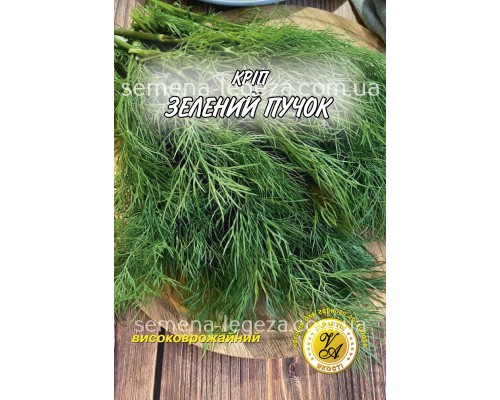 Укроп "Зеленый пучок" - 20 гр.