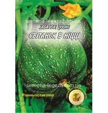 Кабачок Цукіні"Світанок в Ніцці" - 10 гр.