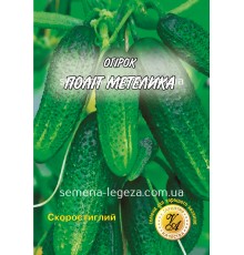 Огірок"Політ метелика" - 3 гр.