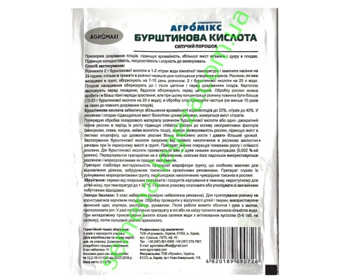 Бурштинова кислота - 2 гр.