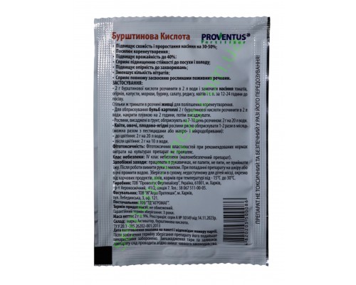 Бурштинова кислота (провентус) - 2 гр.