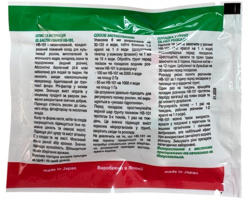 НВ - 101 (стимулятор роста) - 6 мл.