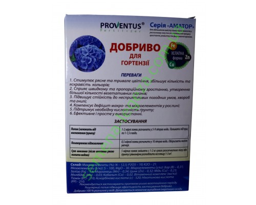 Удобрение провентус для гортензии - 300 гр.
