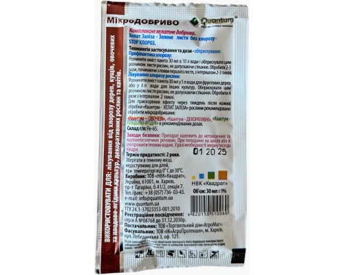 Хелат Железа - 30 мл.