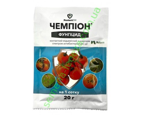 Чемпион - 20 гр