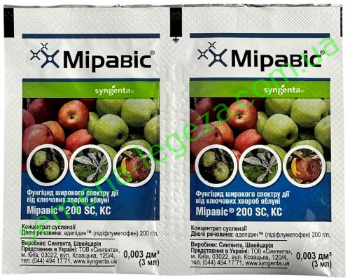 Миравис - 3 мл.