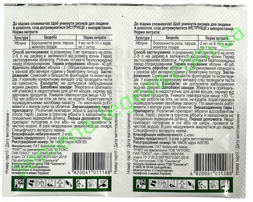 Миравис - 3 мл.