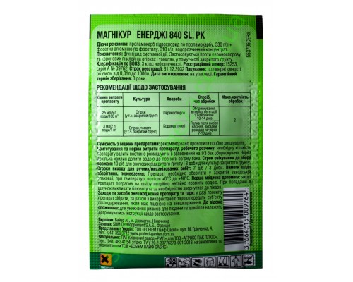 Магникур Энерджи - 10 мл.