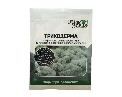 Триходерма Жива Земля (биофунгицид) 20 гр.