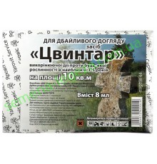 Цвинтар - 8 мл