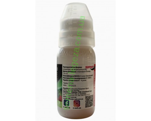 Харума - 25 мл.