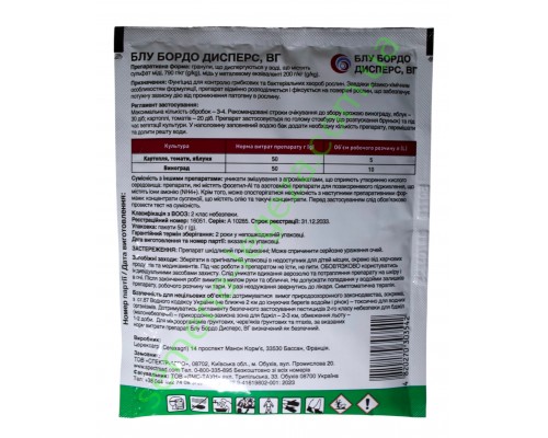 Блу Бордо Дисперс - 50 гр.