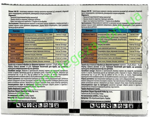 Біская - 4 мл.