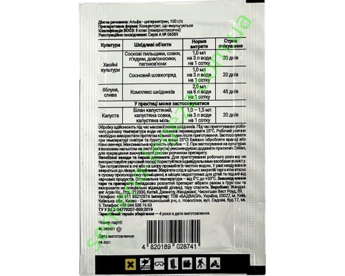 Блискавка - 2 мл.