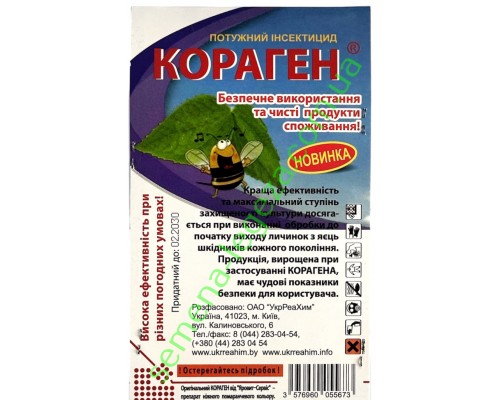 Кораген 6 ампул х2 мл.