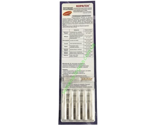 Кораген 6 ампул х2 мл.