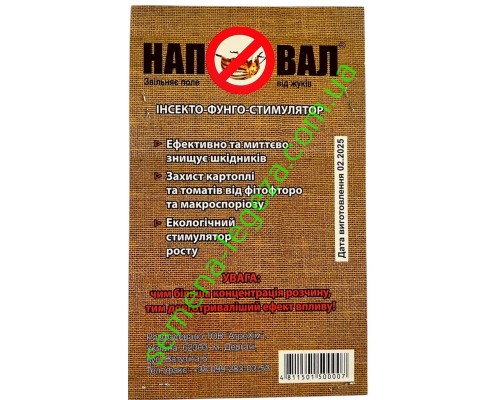 Наповал 6 ампул х2 мл