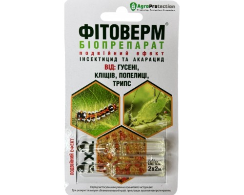 Фітоверм 2х2 мл.