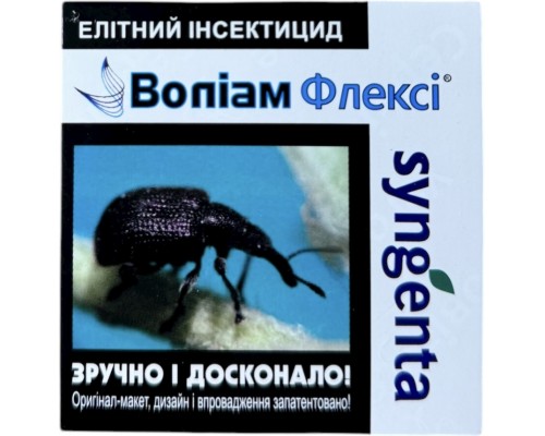Воліам флексі  - 3 мл.