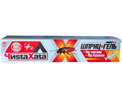 Шприц - Гель Чиста Хата от тараканов и муравьев - 20 мл .