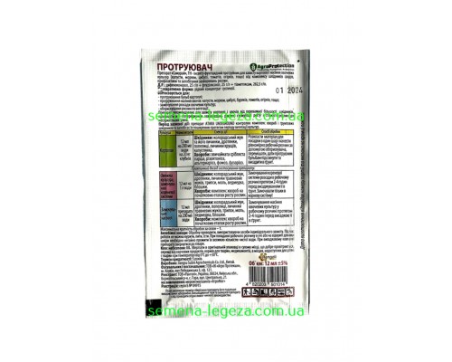 Атака 12 мл (протруйник на 20 кг бульби)