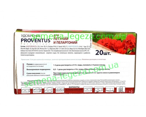 Удобрение провентус для петунии и пеларгонии - 100 гр