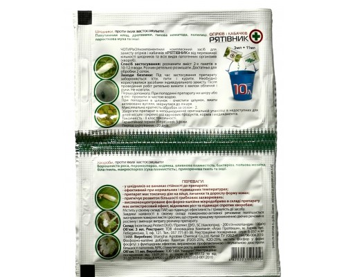 Рятівник огірків і кабачків 3 мл х 11 мл