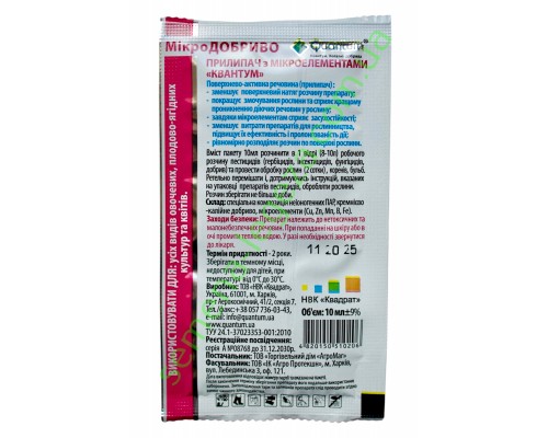 Прилипач з мікроелементами Квантум - 10 мл.
