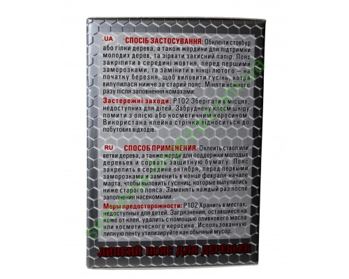 Липкий пояс для дерева 5 м.