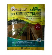 Kalius- Калиус для компостирования - 20 гр.