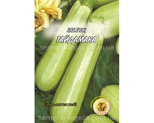 Кабачки "Гайдамака" - 20 гр.