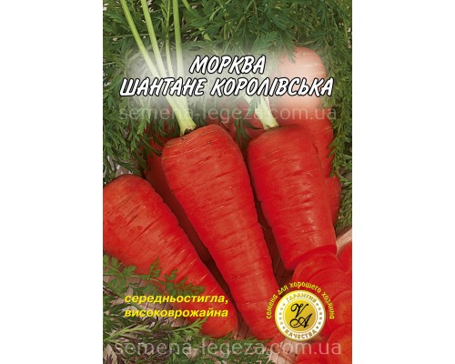 Моркви "Шантане королевська" - 20 г.